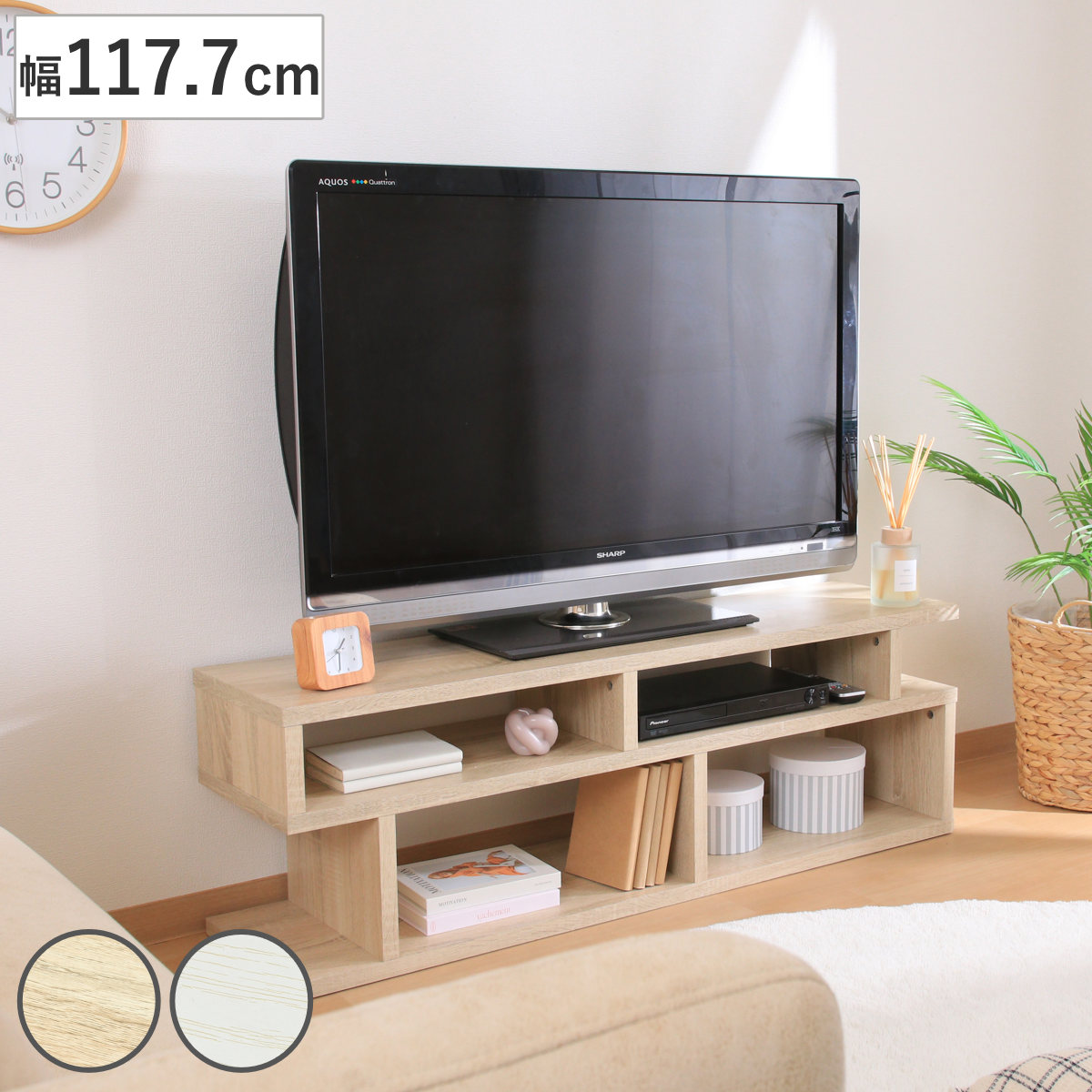 テレビ台 幅117.7cm S字型 シンプル 木製 （ TV台 TVボード テレビ