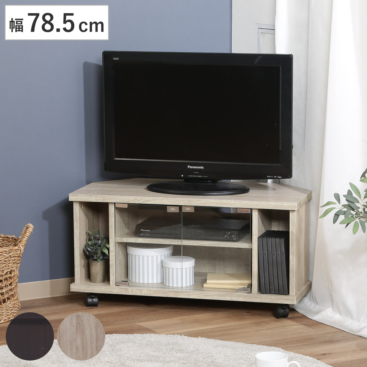 テレビ台 幅78.5cm コーナー型 北欧風 シンプルデザイン （ テレビ