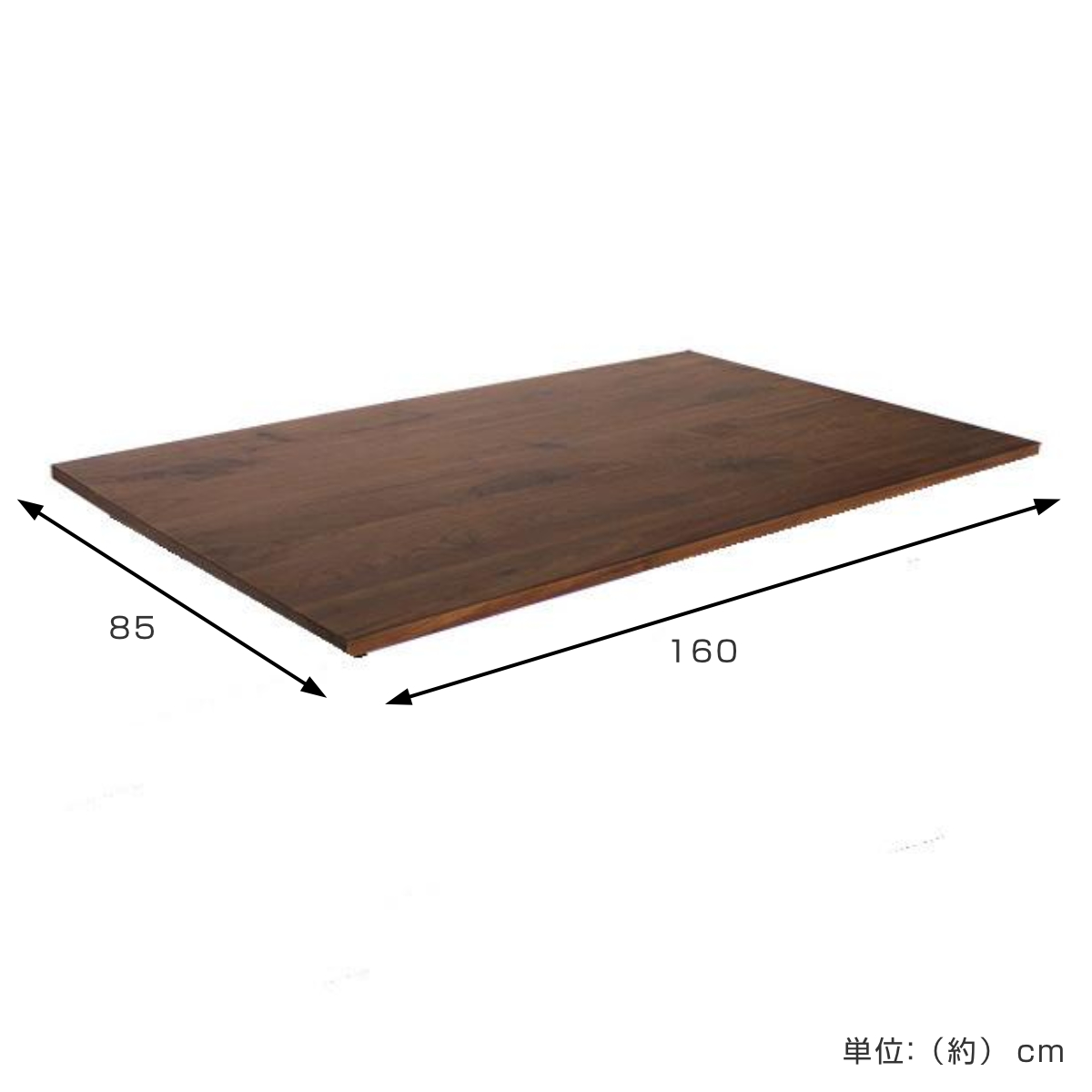 dショッピング |ダイニングテーブル 天板のみ 幅160×奥行85cm