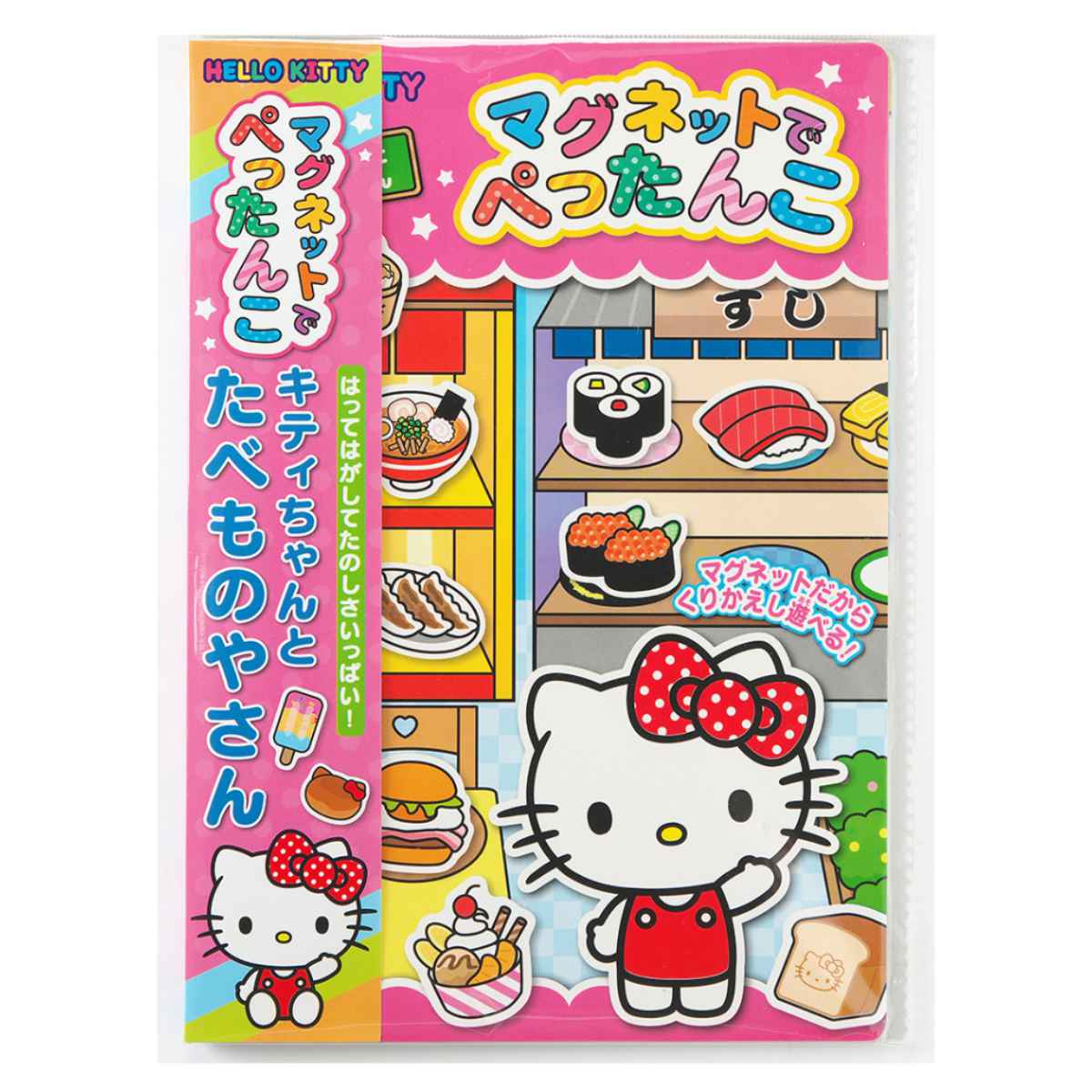 dショッピング |おもちゃ ハローキティ マグネットでぺったんこ