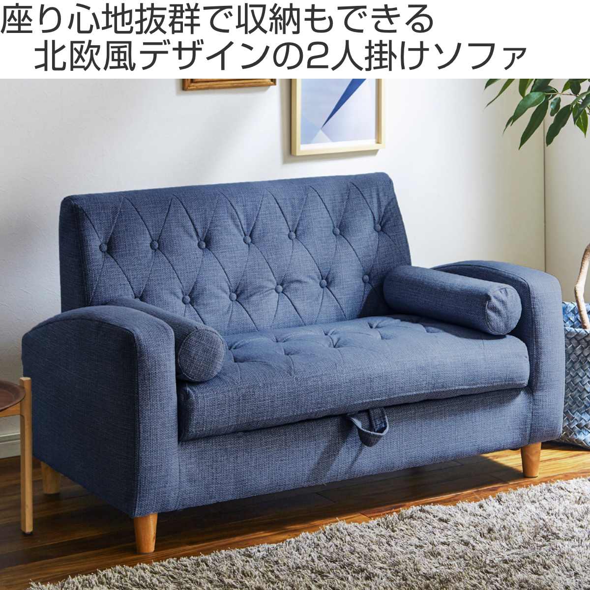 dショッピング |ソファ 二人掛け 幅123cm 収納付き ファブリック
