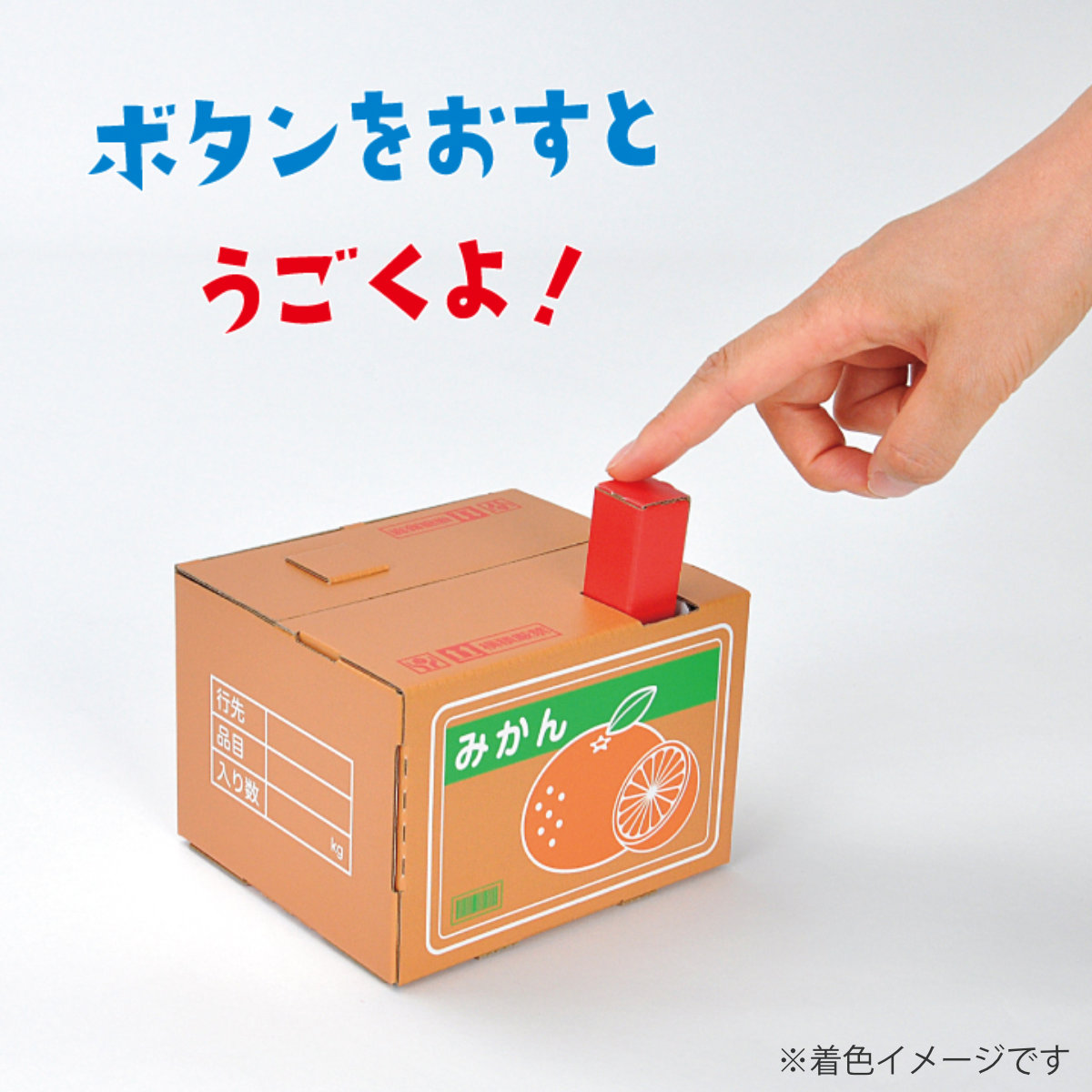 工作キット ダンボール ウゴック 猫の貯金箱 難易度4 – ハウジー