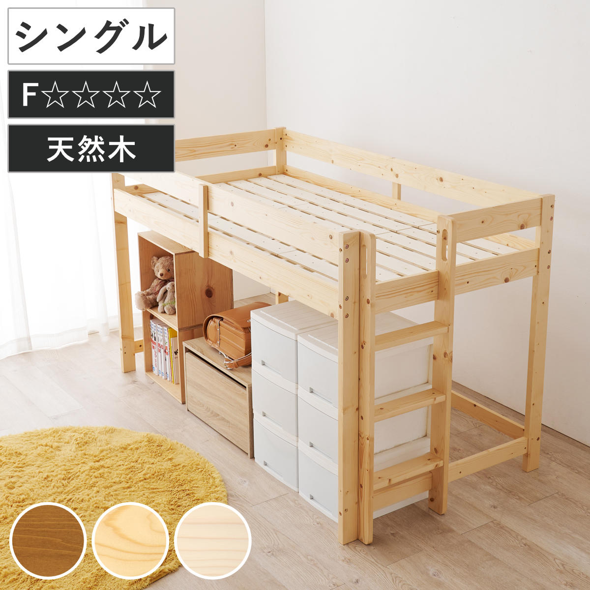 dショッピング |ロフトベッド ロータイプ 高さ120cm すのこ 天然木