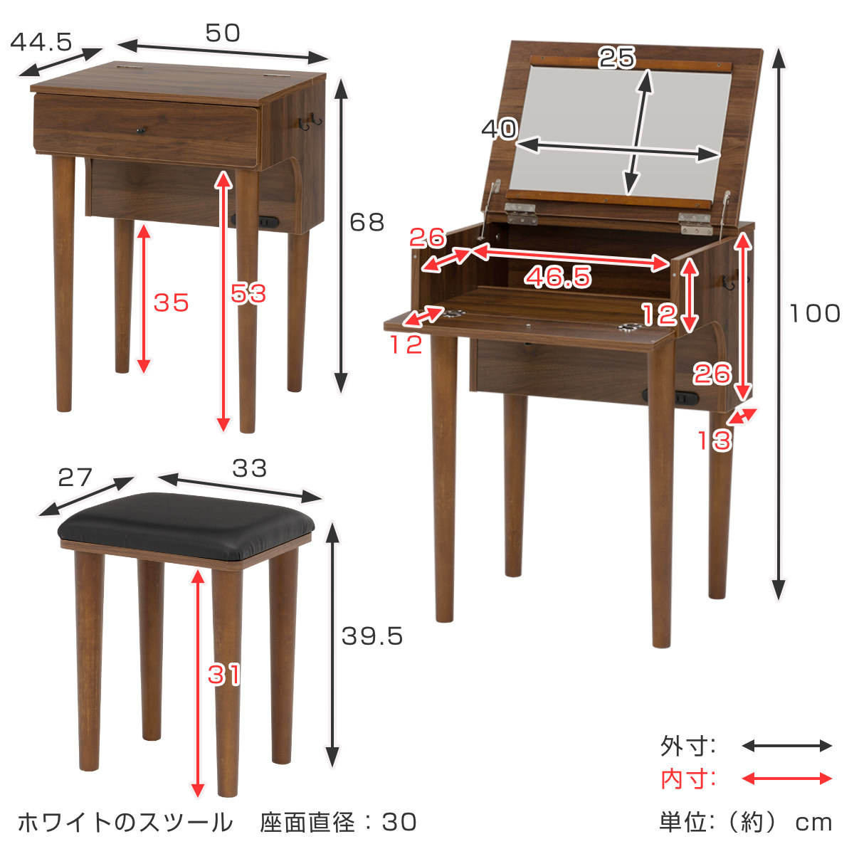 ドレッサー スツール セット 幅50cm コンセント 木製 （ 鏡 ミラー