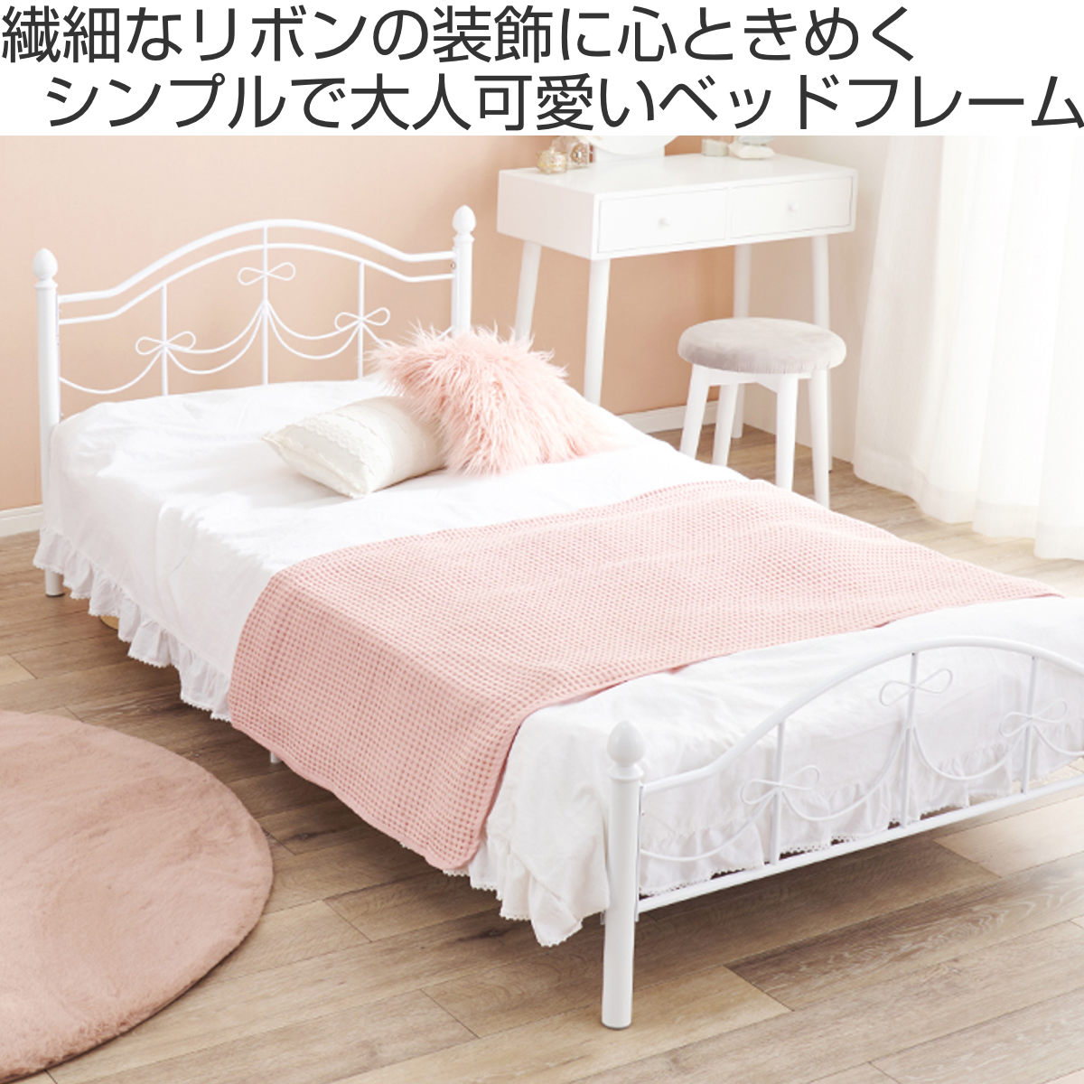 dショッピング |ベッド シングルベッド ベッドフレーム 姫系 白家具