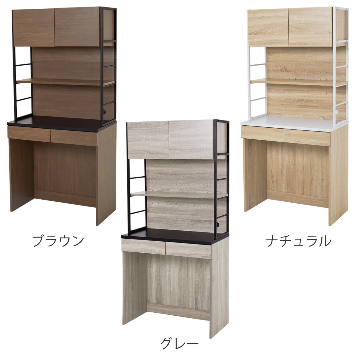 dショッピング |レンジラック 幅87cm ハイタイプ ヴィンテージ調