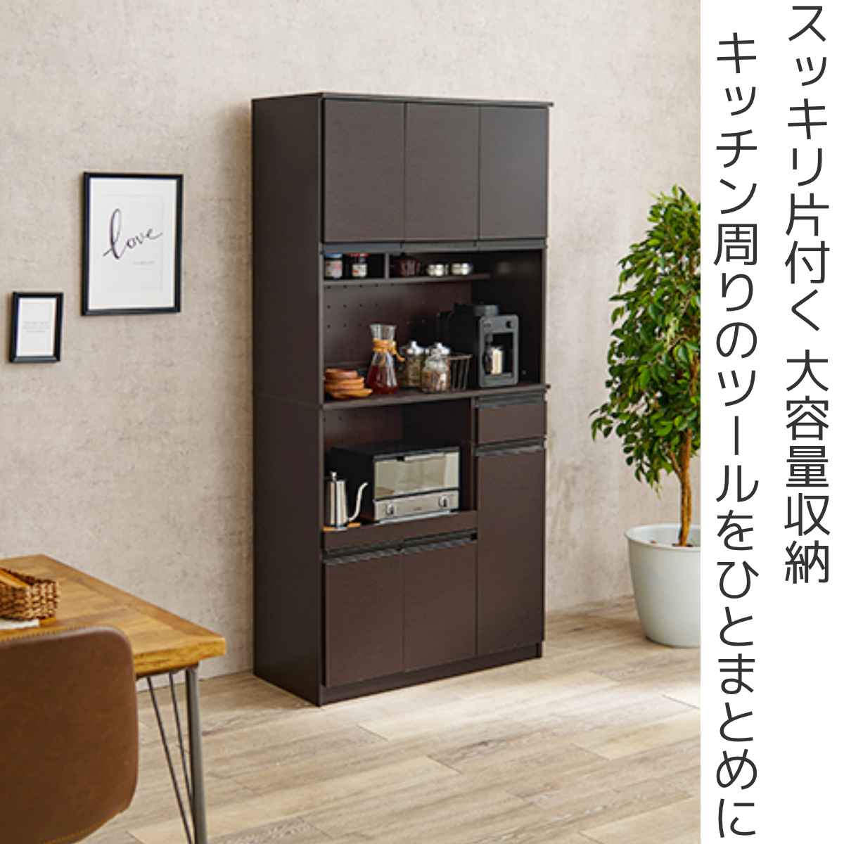 dショッピング |キッチンボード 北欧風 スライド棚付 幅89cm （ レンジ