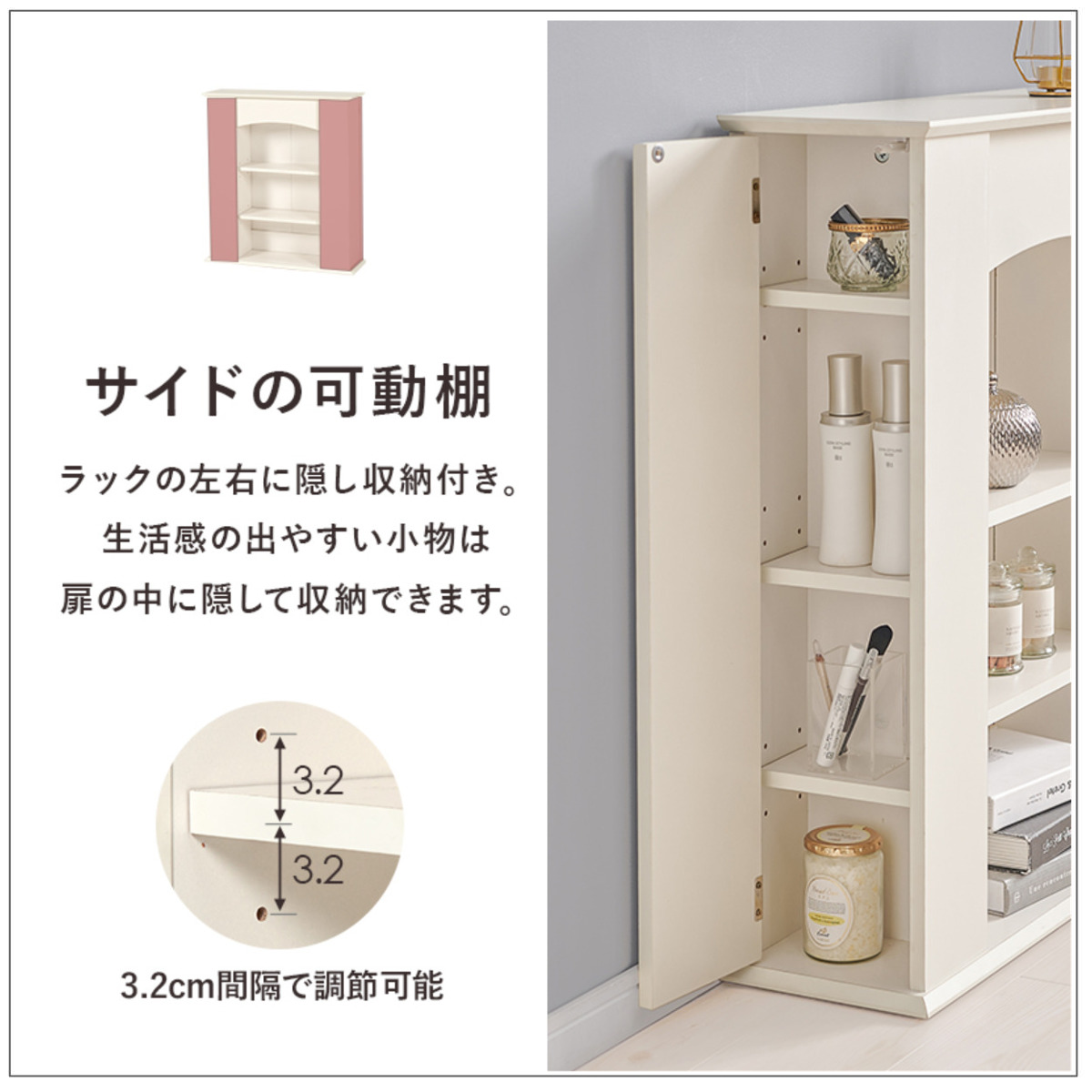 マントルピース 幅70cm 3段 可動棚 隠し収納 （ オープンラック 棚