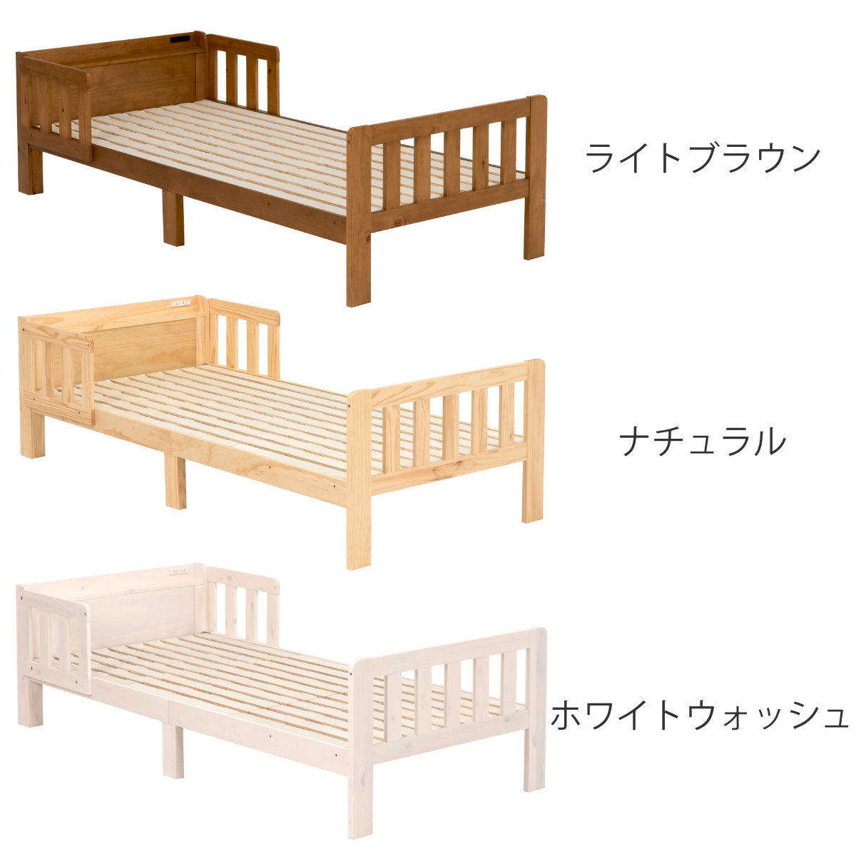 連結ベッド シングル ベッドガード付き 連結可能 天然木 敷布団OK