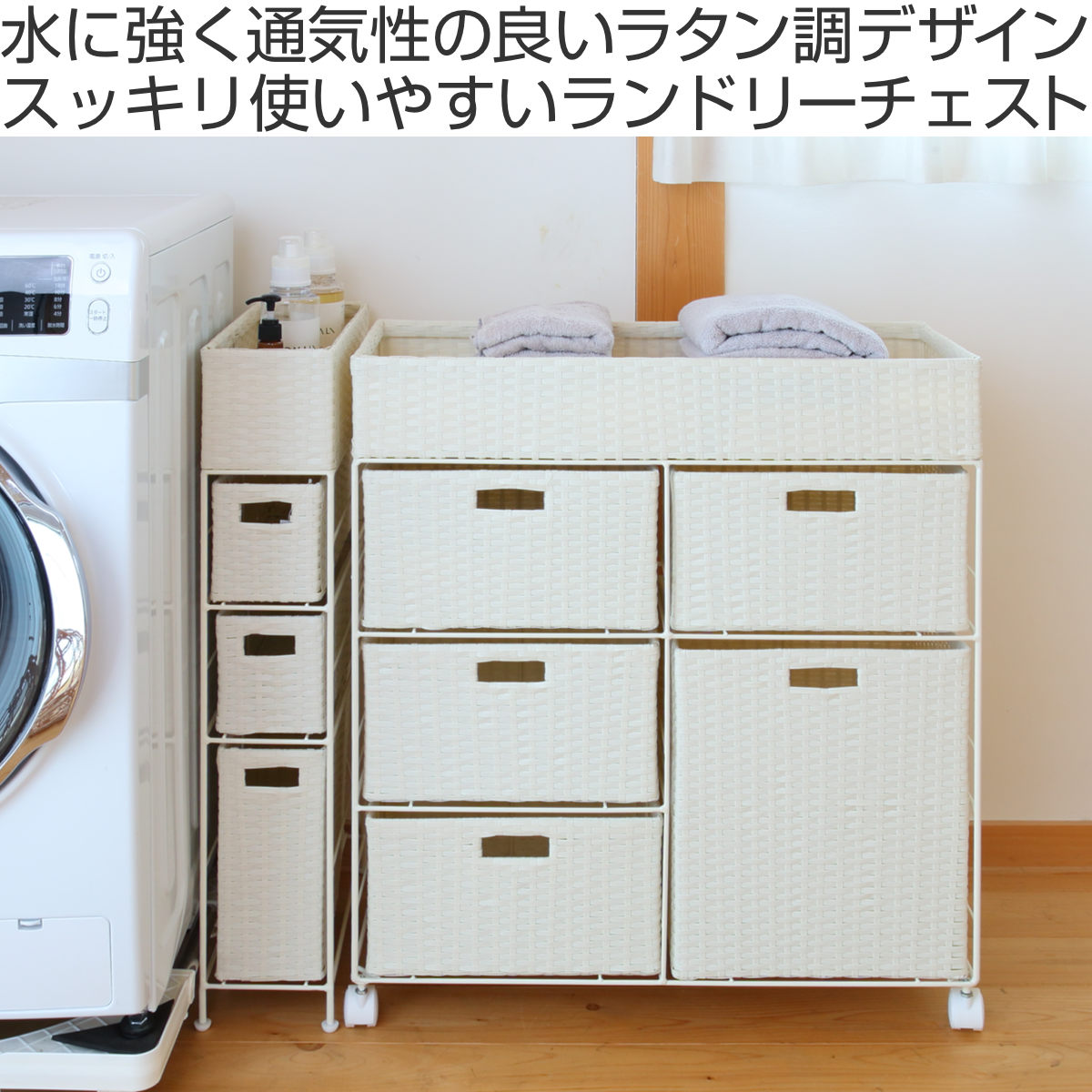 ランドリーチェスト 幅70.5cm 3段 ワイド 引出し キャスター付 完成品
