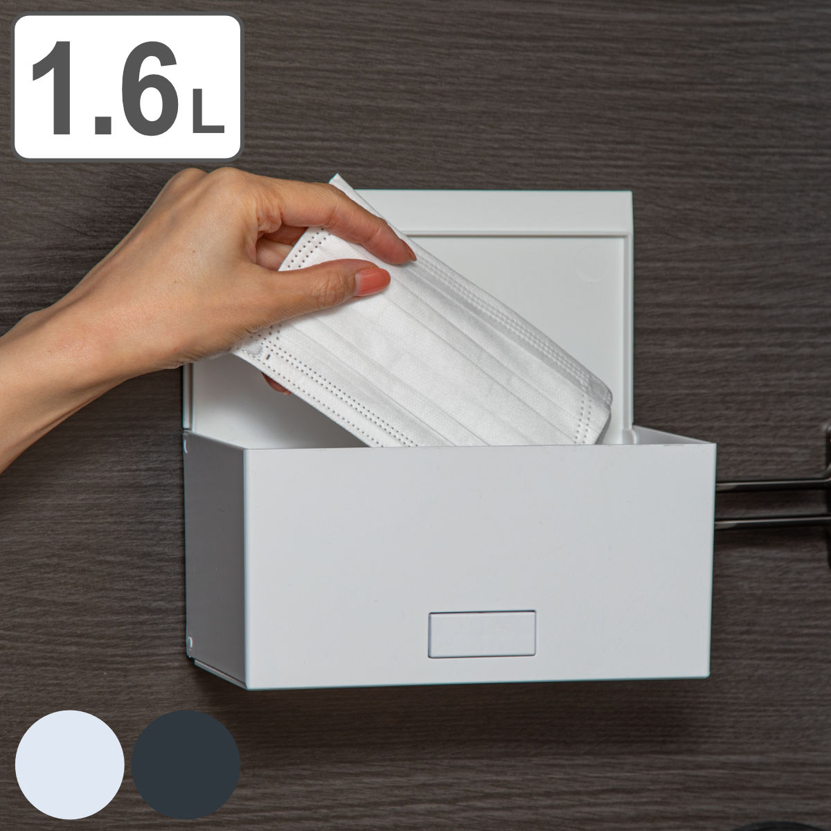 ゴミ箱 1.6L 玄関ゴミ箱 マグネットトラッシュボックス （ ごみ箱 1.6