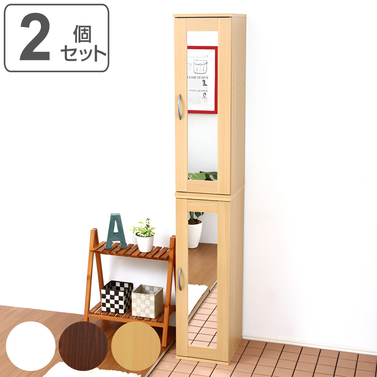 シューズラック 省 スペース 高さ90cm ミラー付き 2個セット （ 下駄箱