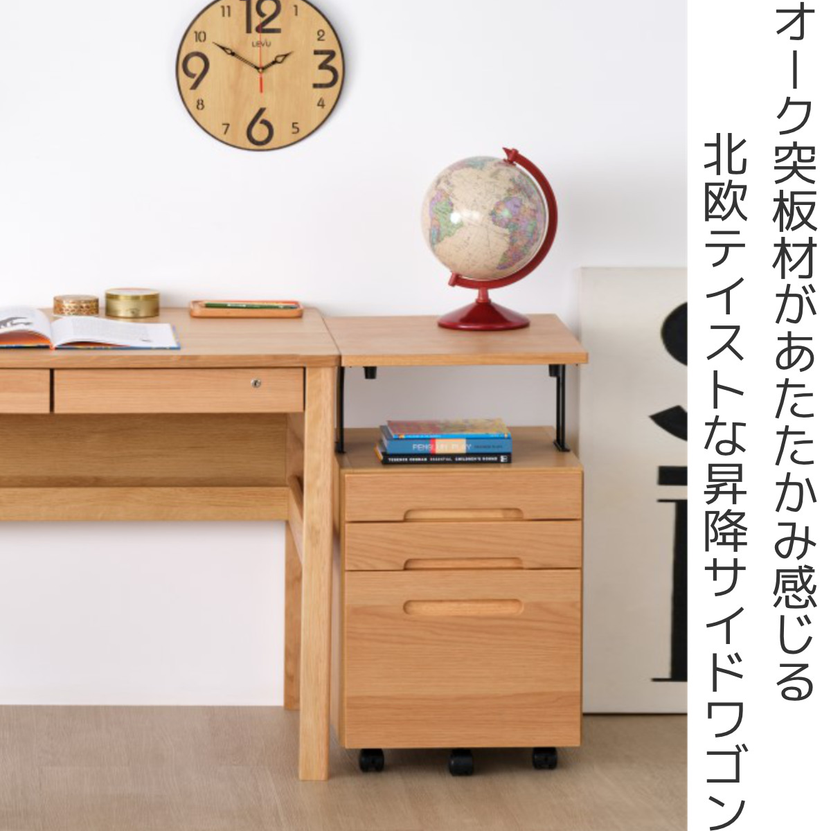 デスクワゴン 幅41cm 昇降式 シンプル 木製 （ サイドワゴン 学習机