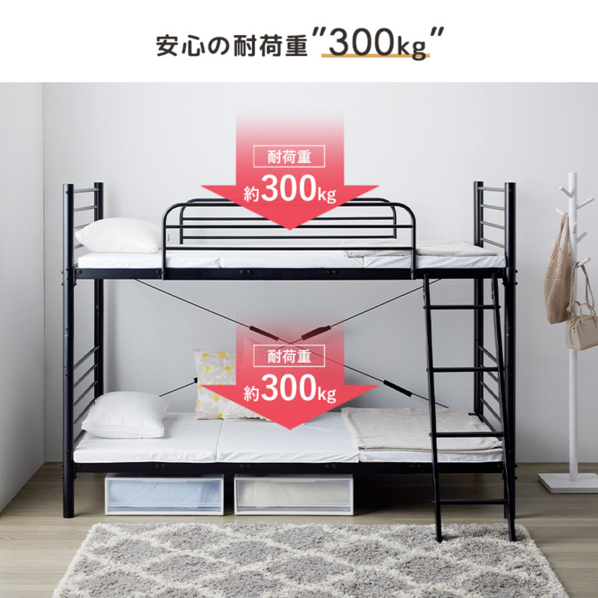 2段ベッド 耐荷重300kg 分離 横連結 シングル＆キング対応 スチール