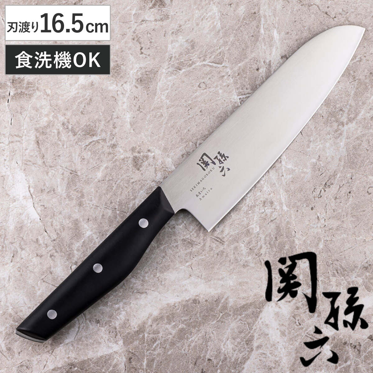 牛刀 大 21cm 関孫六 あまいろ 日本製 貝印 （ 食洗機対応 シェフ