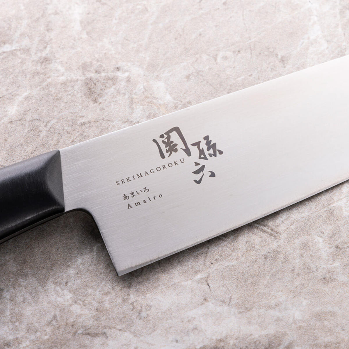 牛刀 大 21cm 関孫六 あまいろ 日本製 貝印 （ 食洗機対応 シェフ