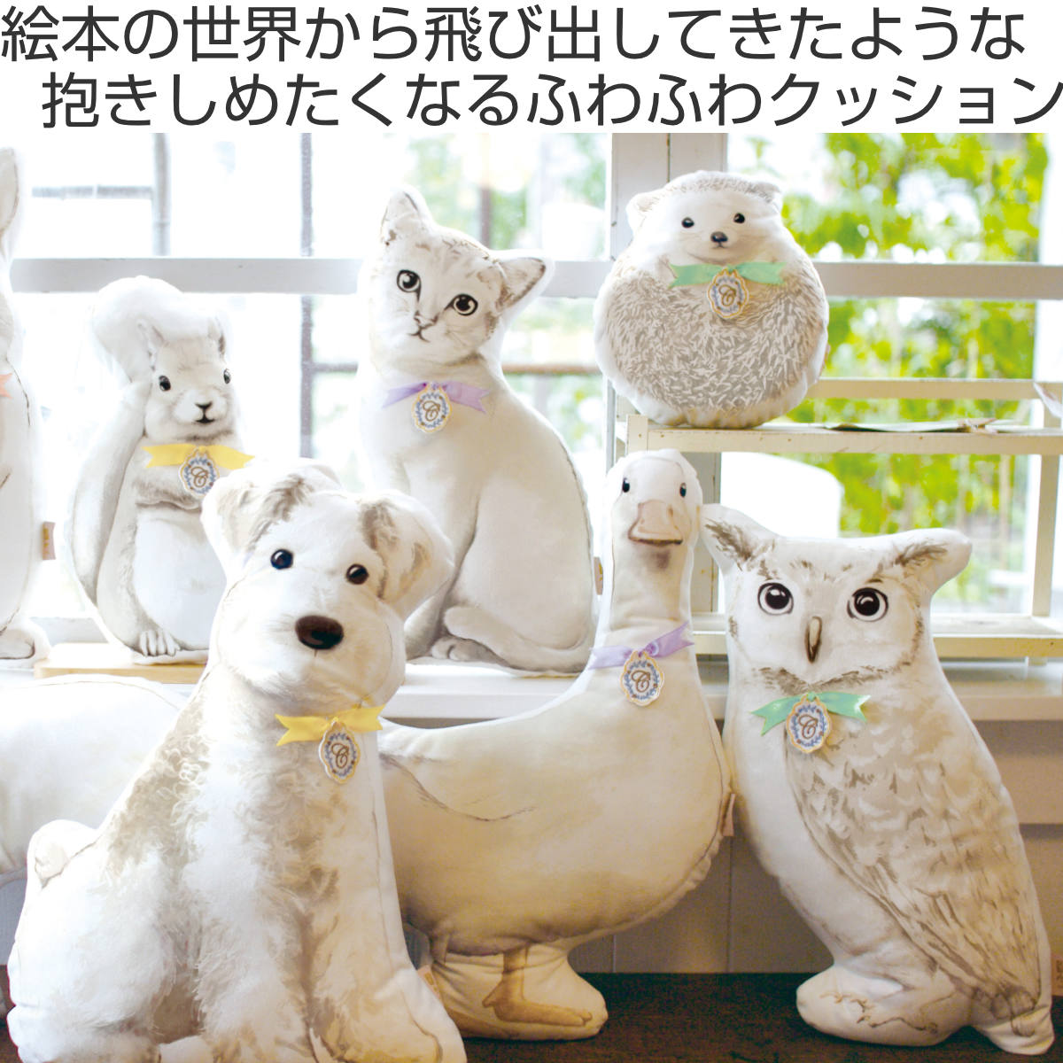 クッション ハグミーアニマル HUG ME ANIMAL CUSHION フクロウ （ 動物