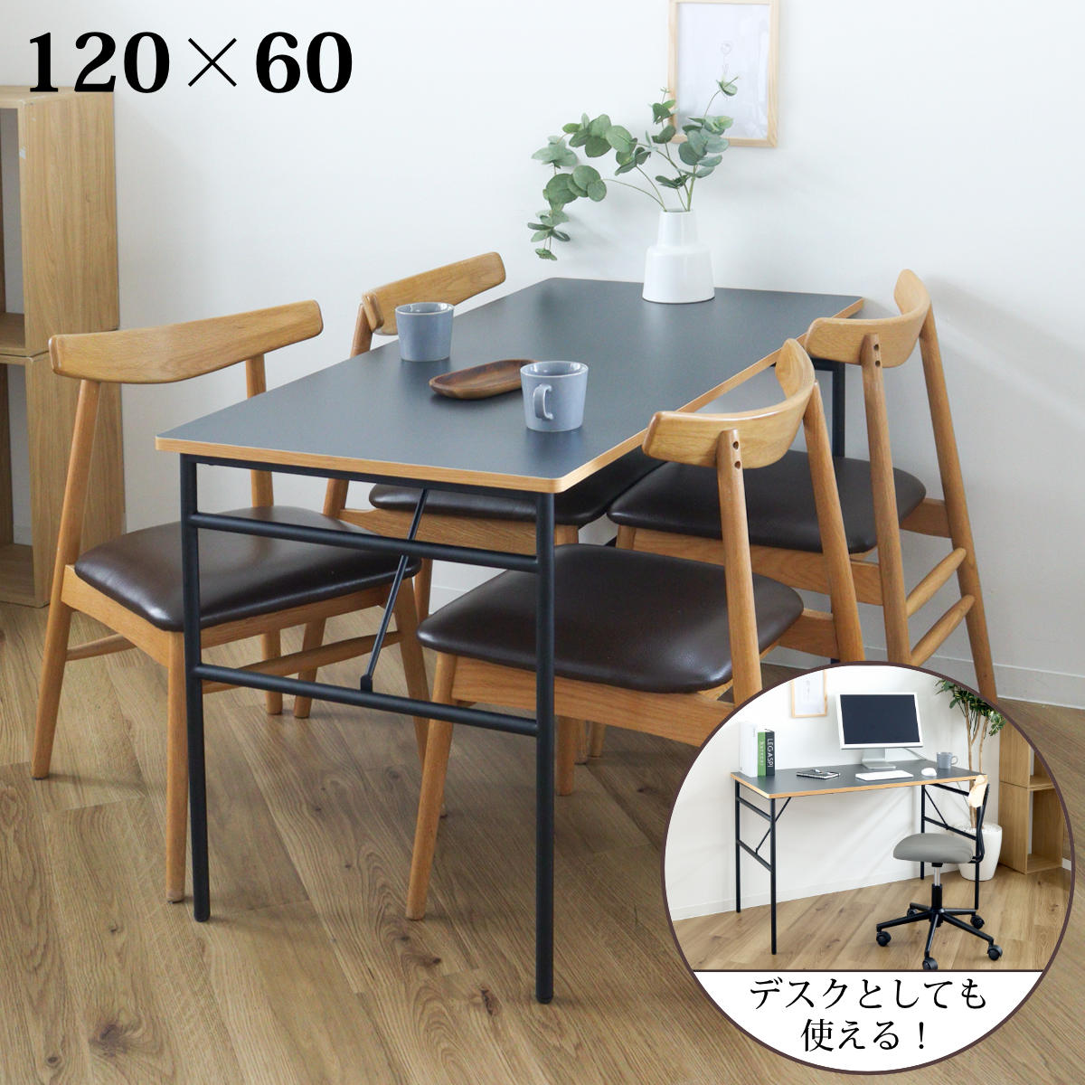 ダイニングテーブル 幅120cm 木製 メラミン スチール （ 食卓テーブル
