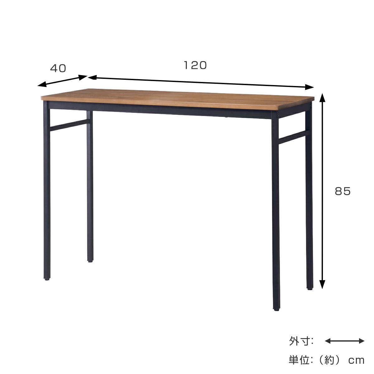 カウンターテーブル 高さ85cm 2人掛け 木目 – ハウジー