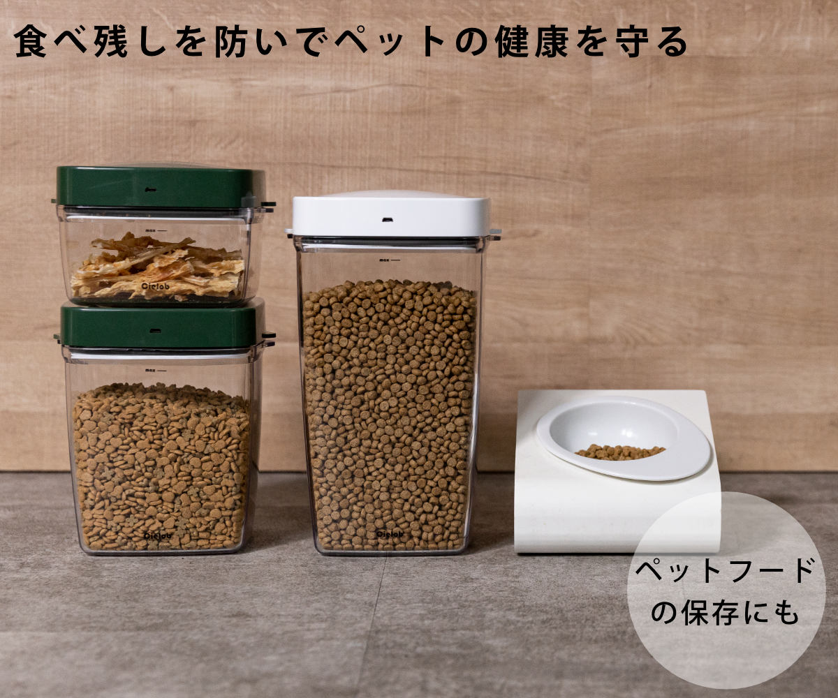 保存容器 4L Cielob 自動真空キャニスター スクエア （ セーロブ