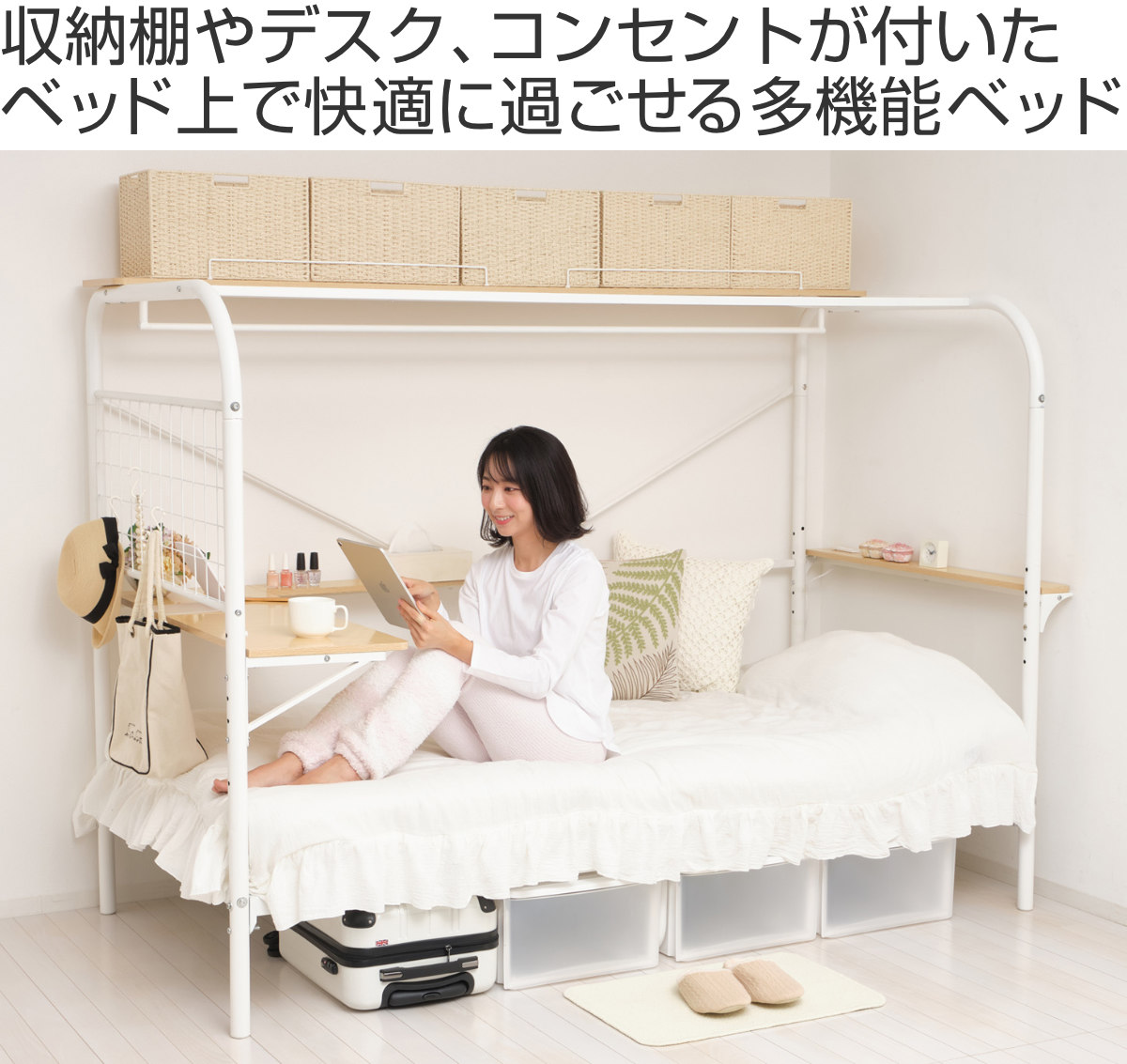 dショッピング |ベッド シングル デスク付き コンセント付き パイプ