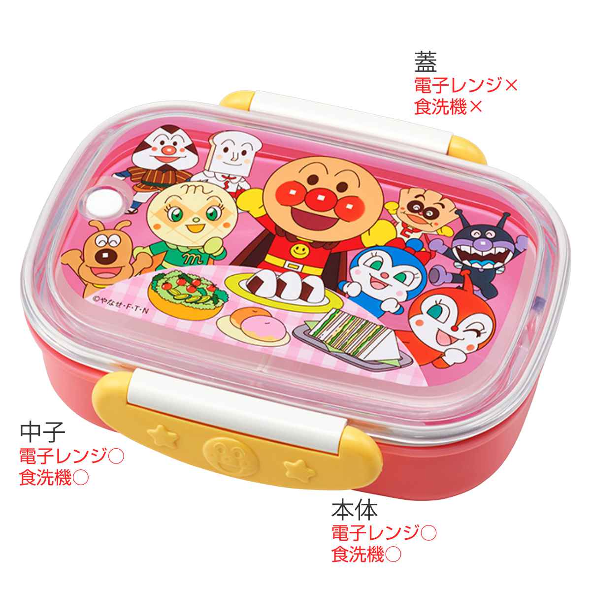 dショッピング |お弁当箱 1段 360ml アンパンマン ロック式