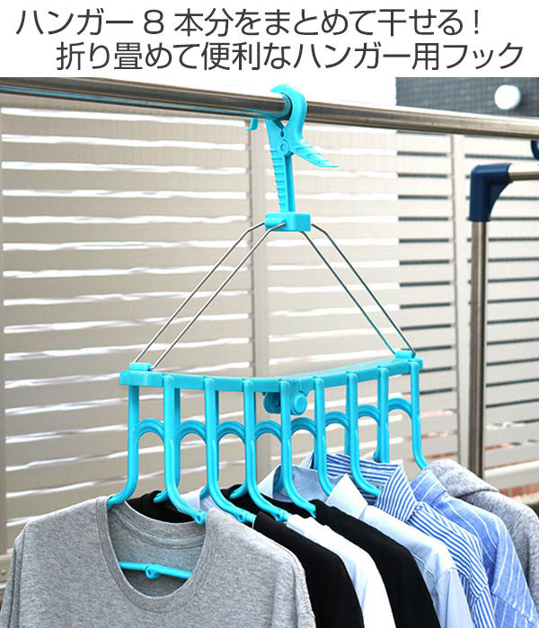 洗濯ハンガー 新機能折りたたみ8連ハンガー スライド – ハウジー