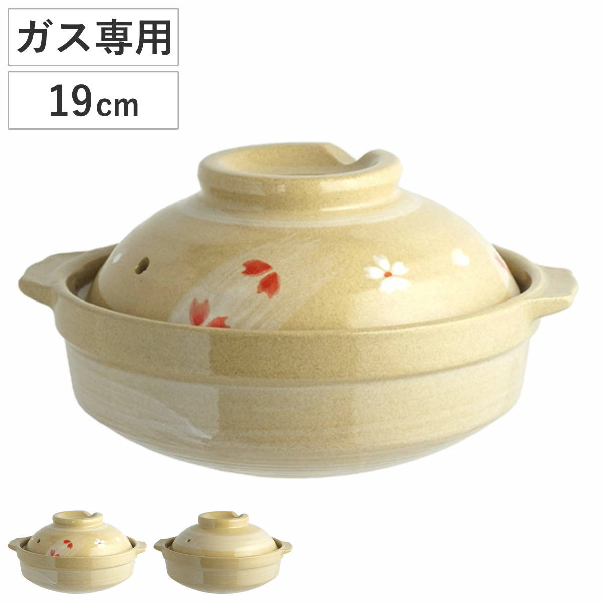 dショッピング |土鍋 19cm ガス火専用 浅型土鍋 （ ガス火対応 ガス