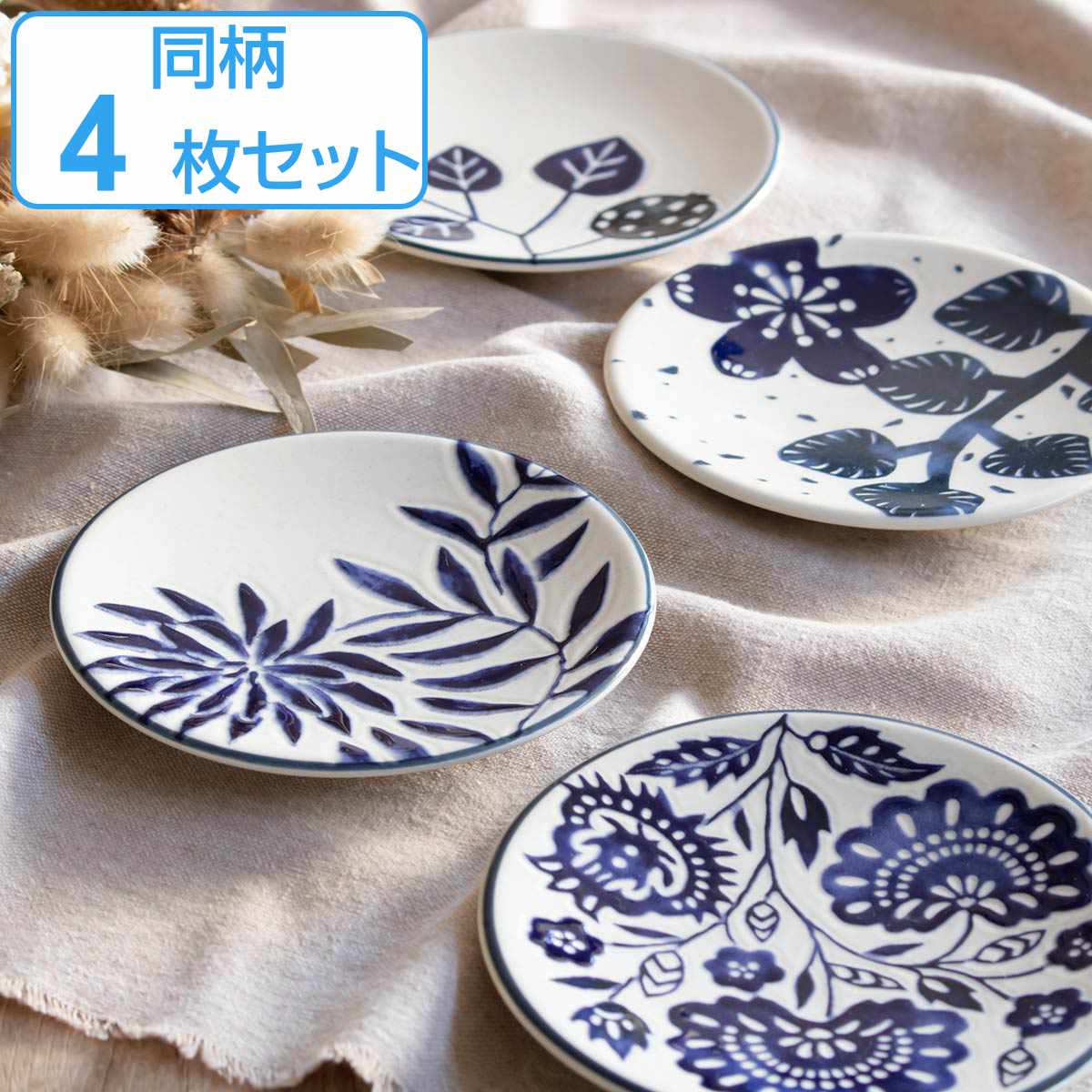 プレート 11.5cm AIKA 硬質陶器 （ 食洗機対応 電子レンジ対応