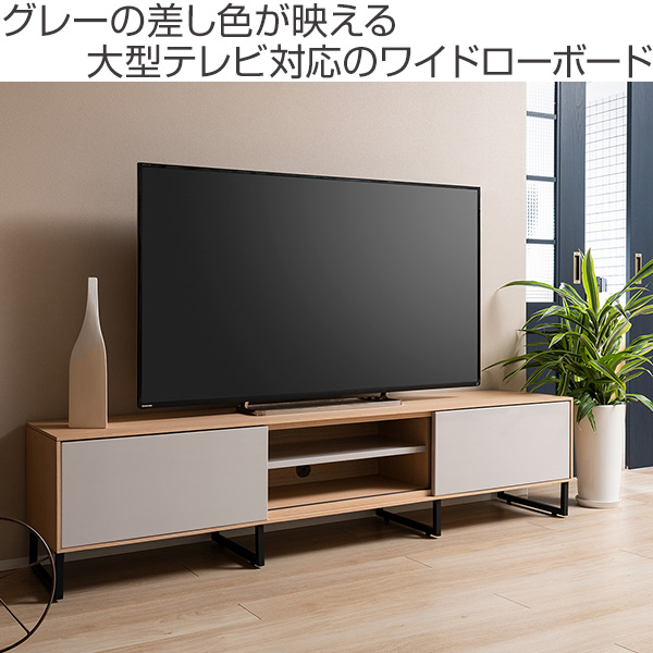 テレビ台 ローボード シンプルデザイン スチール脚 kurera 幅180cm