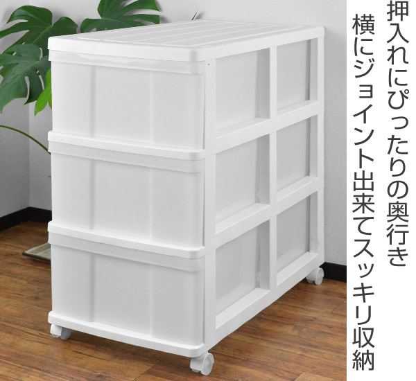 dショッピング |収納ケース 押入れ収納ケース 3段 引き出し キャスター