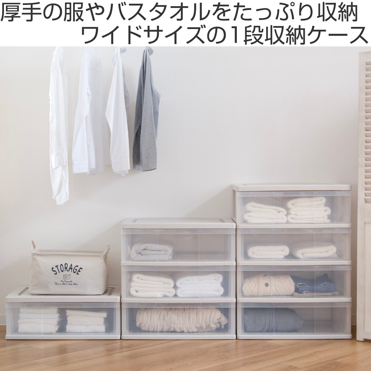 dショッピング |収納ケース ワイド収納ケース ドリーム 1段 引き出し