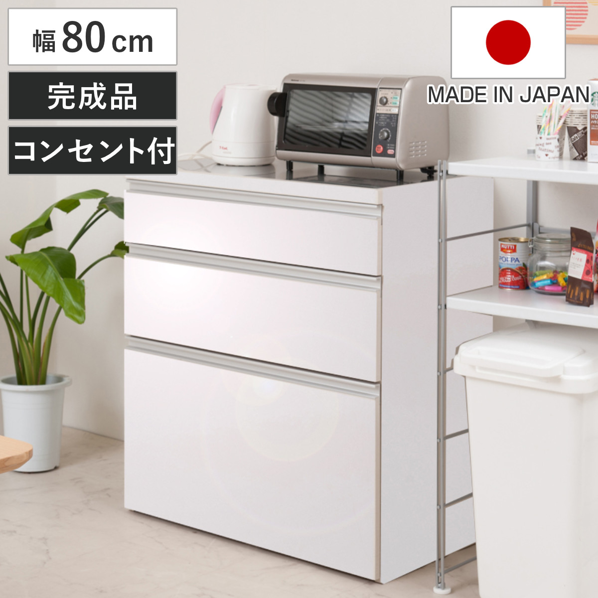 キッチンカウンター 幅80cm 艶ありタイプ ハイグロス ステンレストップ