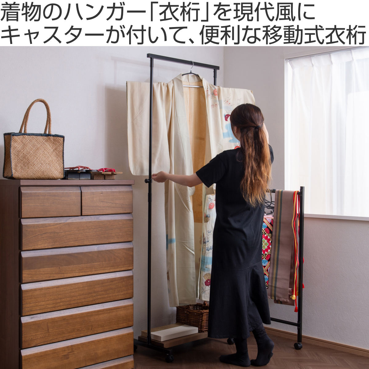ハンガーラック 着物 IKOU フレキシブル多機能衣桁 桐 キャスター付き