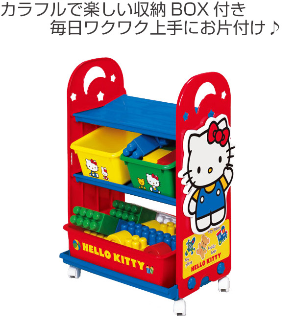 dショッピング |おもちゃ 収納ラック 3段 ハローキティ トイ