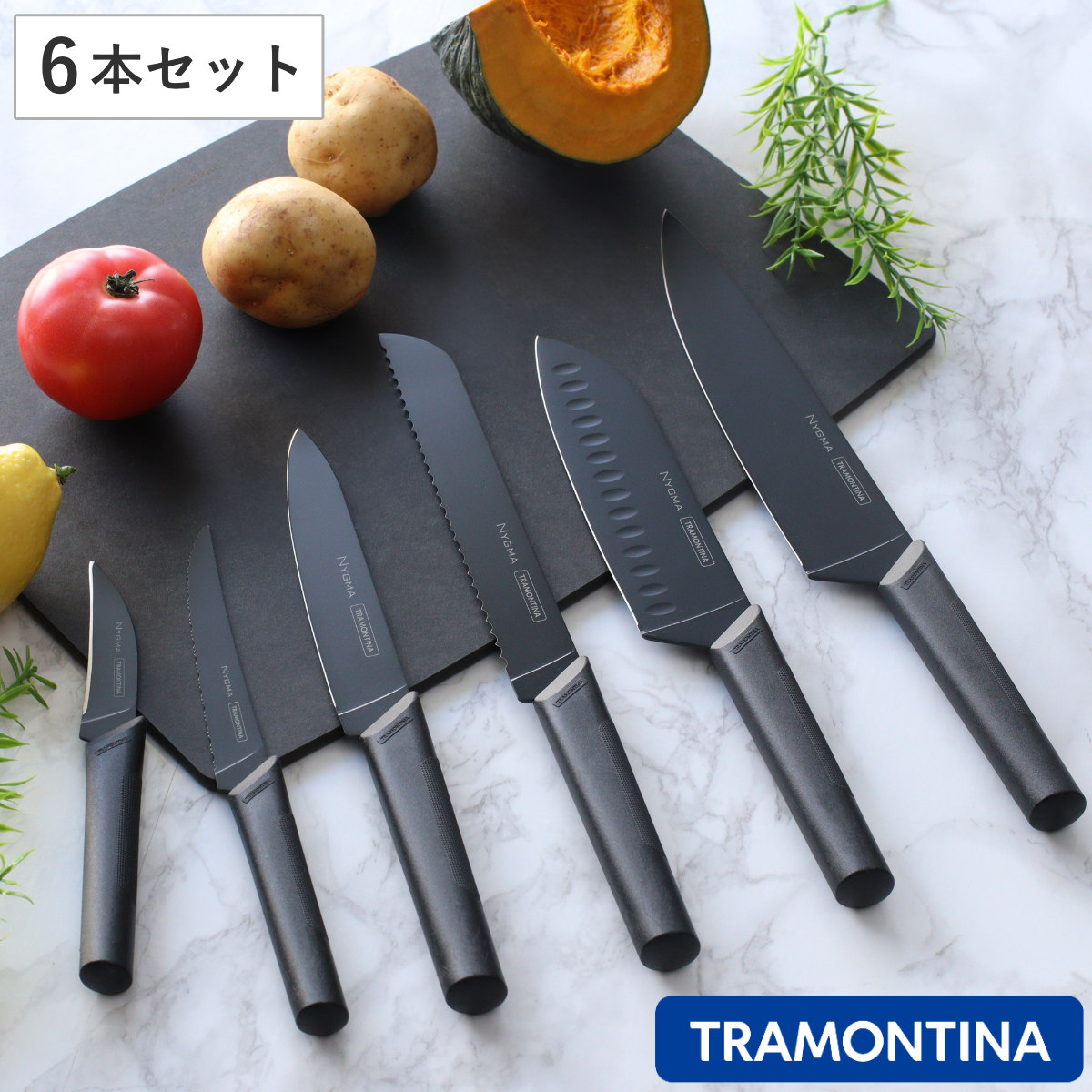 包丁 6点セット ニグマ ブラック トラモンティーナ （ TRAMONTINA 牛刀
