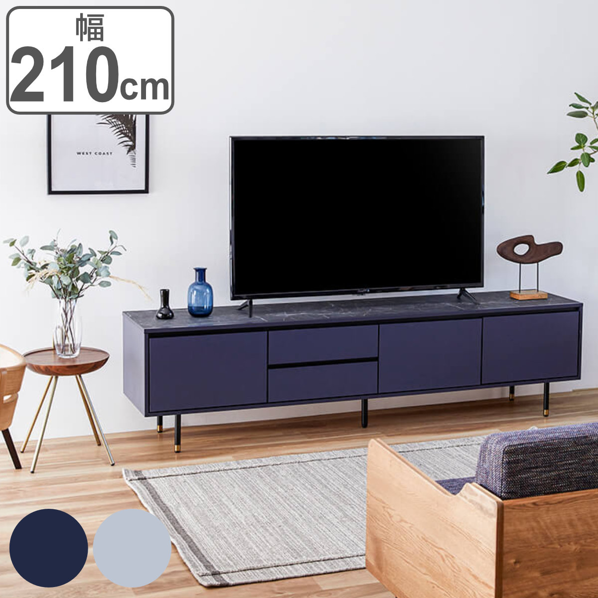 テレビ台 ローボード 大理石調天板 McVie 幅210cm （ 開梱設置