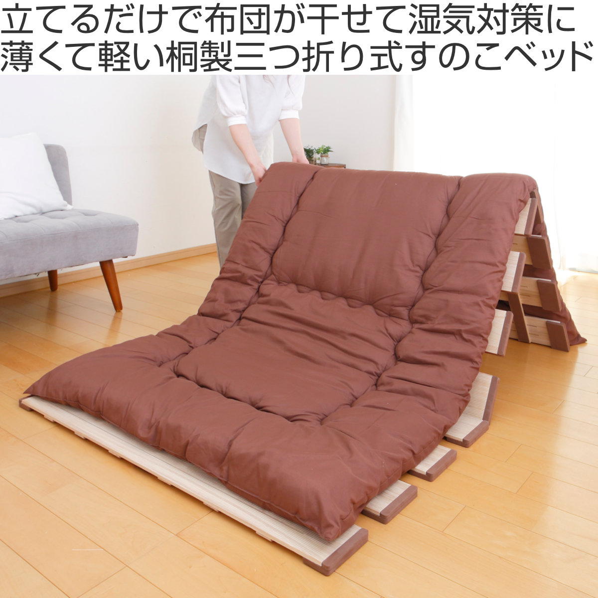 dショッピング |すのこベッド 三つ折り式 シングル 薄型軽量 天然木