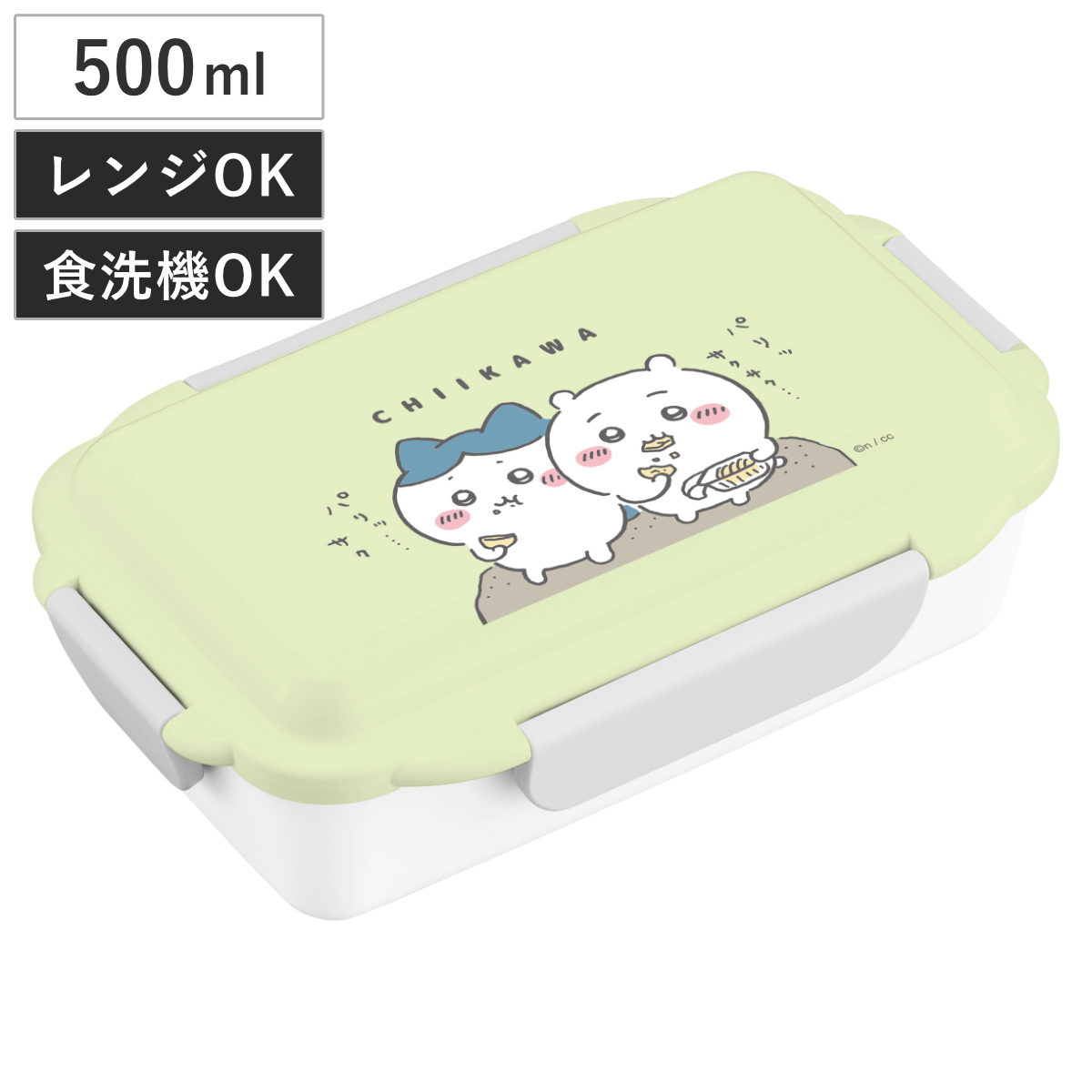 弁当箱 1段 500ml ランチボックス 仕切付き 4点ロック ちいかわ