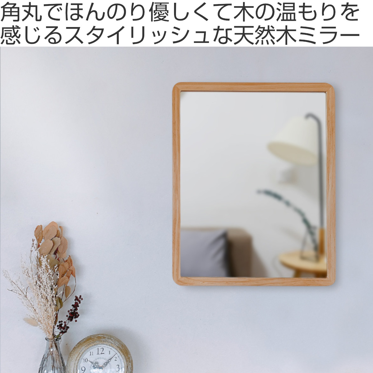 ウォールミラー 木製フレーム 40cm×48cm アコウスティック – ハウジー