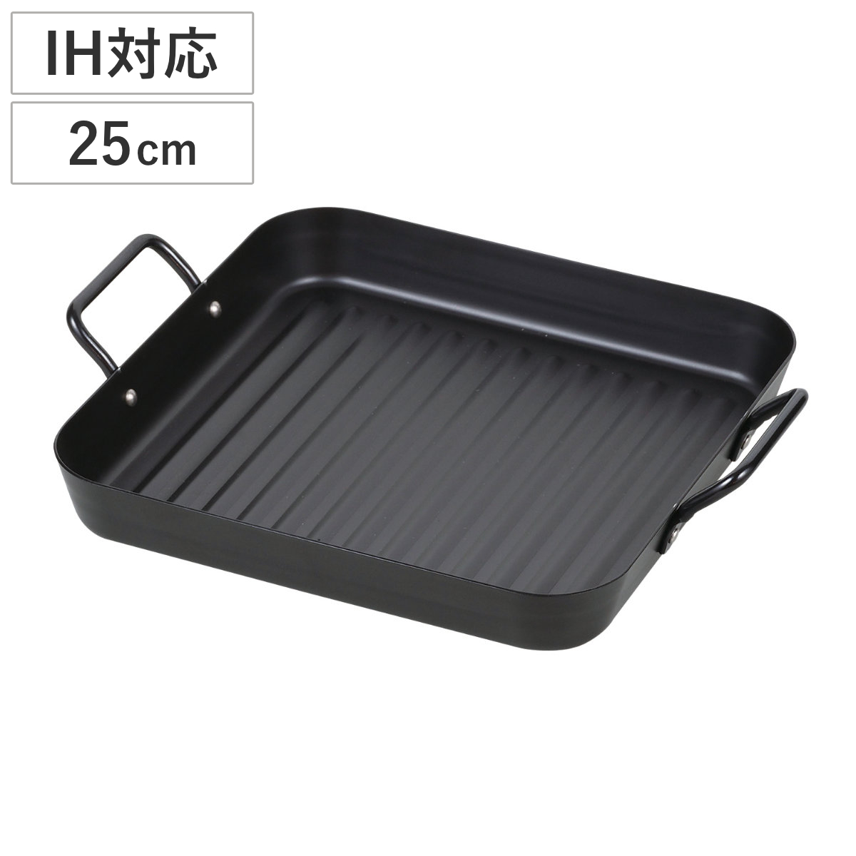 角型プレート 25×25cm IH対応 鉄製 （ ガス火対応 オール熱源対応 鉄板