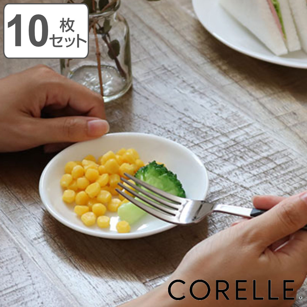 プレート 12cm コレール CORELLE 白 食器 皿 ウインターフロスト （ 食