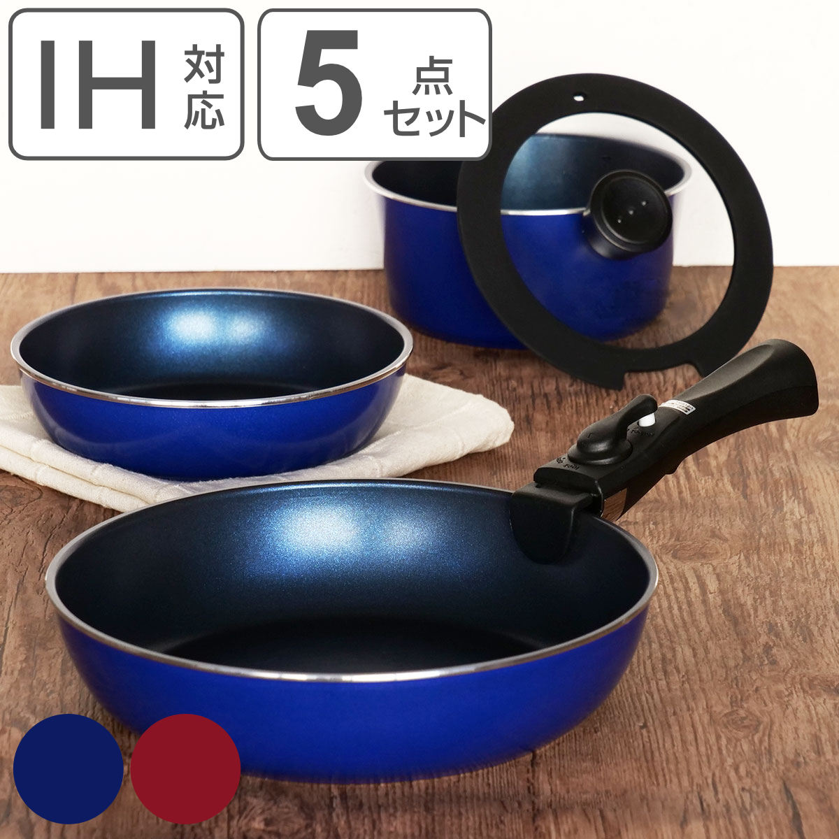 フライパン 5点セット A IH対応 スタックプラス クックウェア5点セット