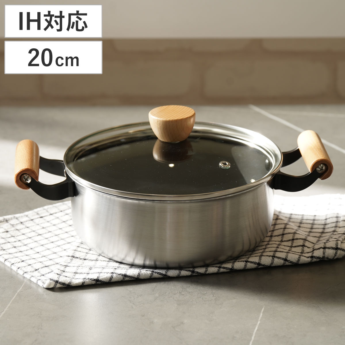 両手鍋 20cm IH対応 ガラス蓋付き ファストクック＋ 2層鋼ダイヤモンド