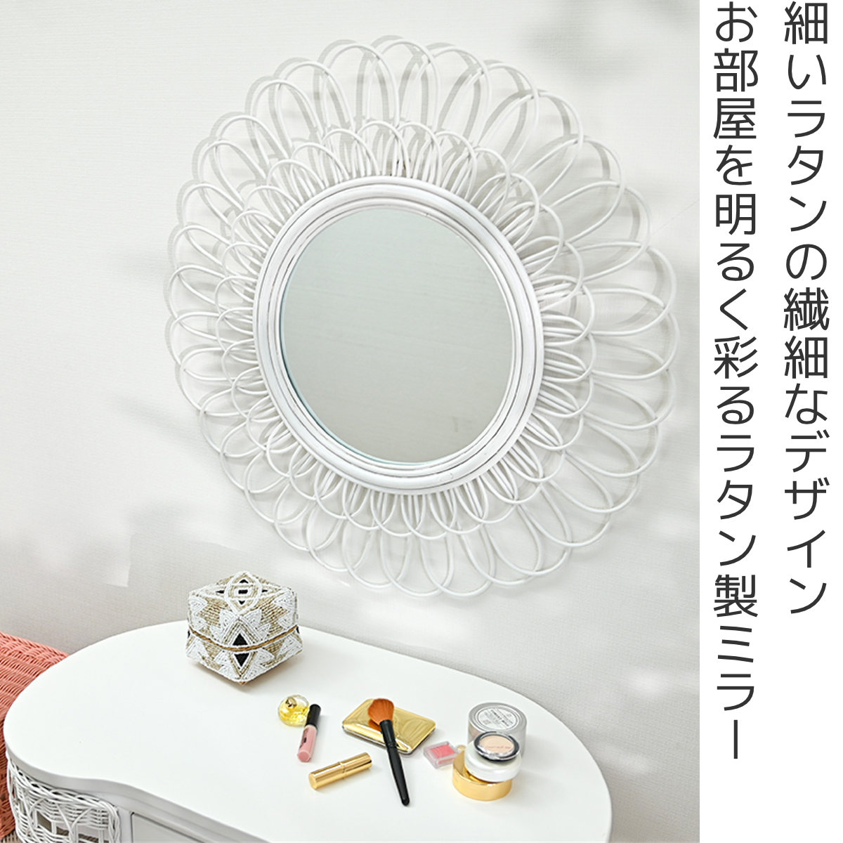 ラウンドミラー ラタン 幅70cm 吊り下げ fiore （ ラタンミラー