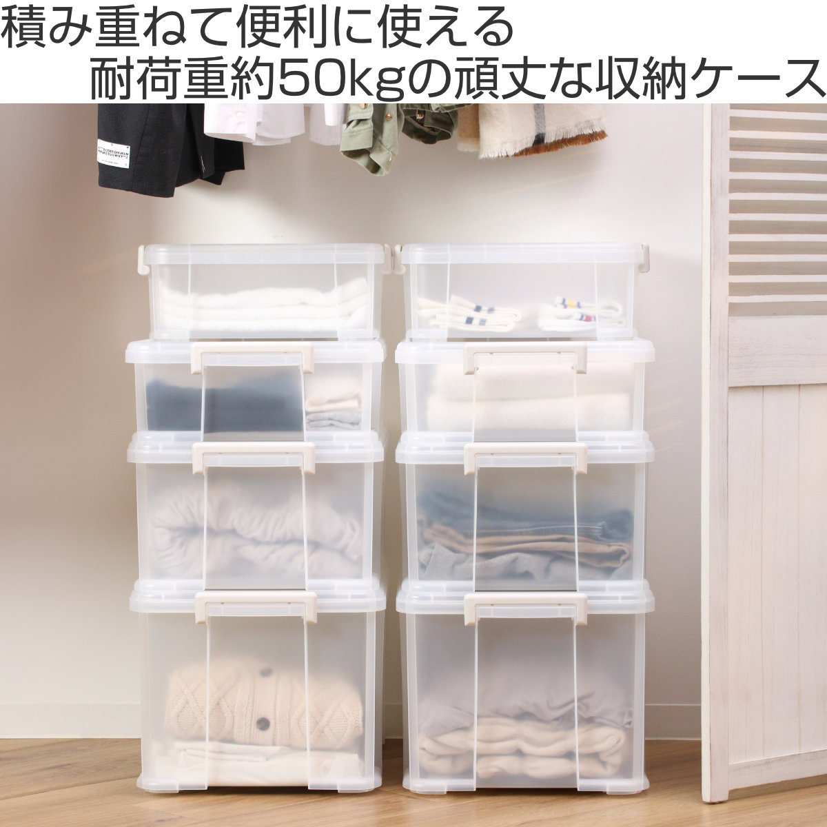 収納ケース ナチュラ トラックス クローゼット 浅型 54S 幅39.2×奥行54