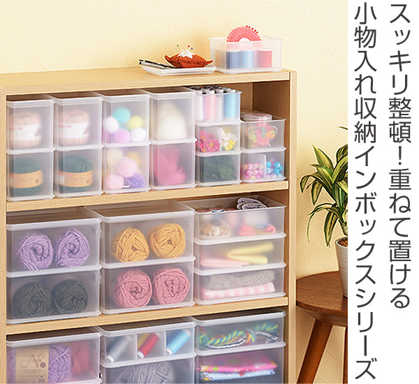 小物入れ 幅19×奥行13×高さ7cm インボックス ピコアト Mサイズ 仕切り