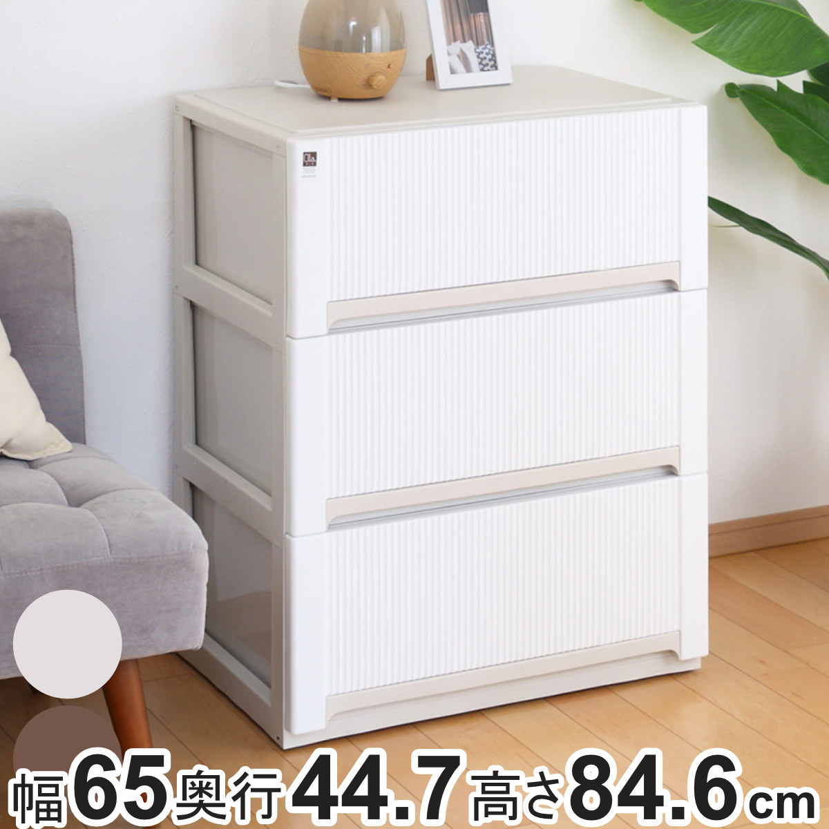 チェスト オーラ ワイド 深型 4段 収納 （ 幅65×奥行44.7×高さ111.6cm