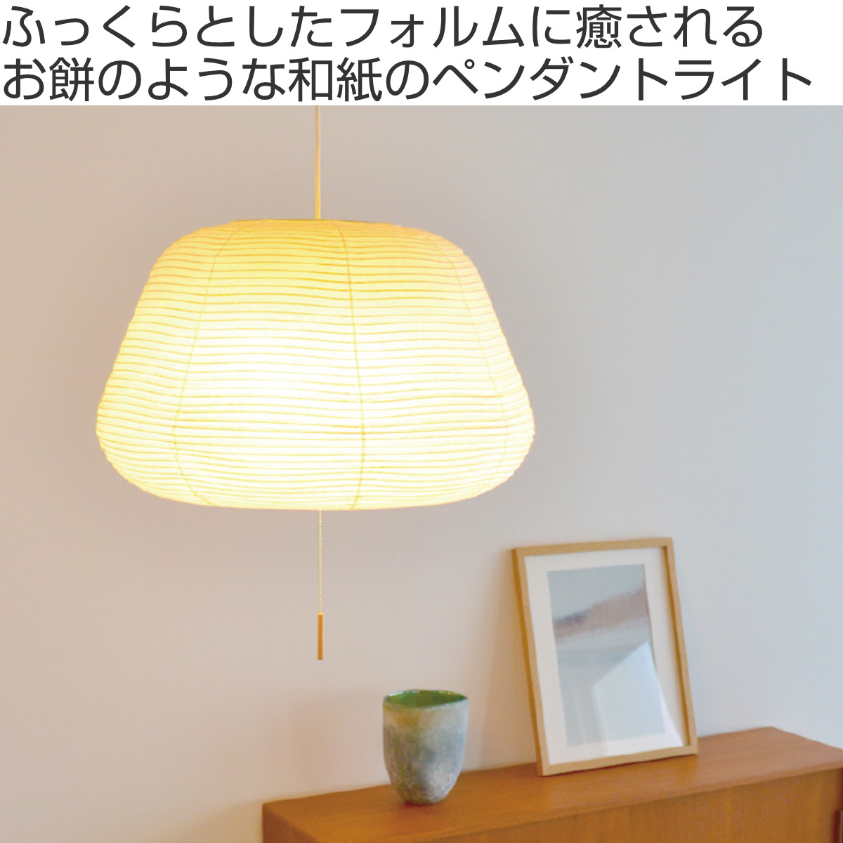 ペンダントライト 3灯 mochi 和紙 本美濃紙 日本製 和風 天井照明