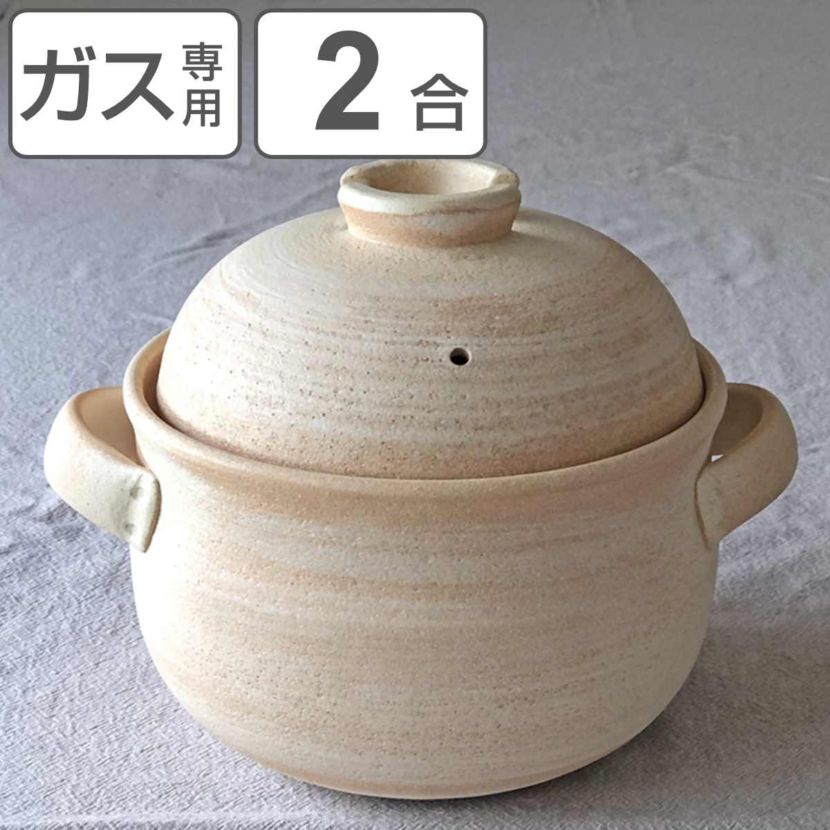 dショッピング |炊飯土鍋 2合 山吹 二重蓋 萬古焼 日本製 （ ガス火